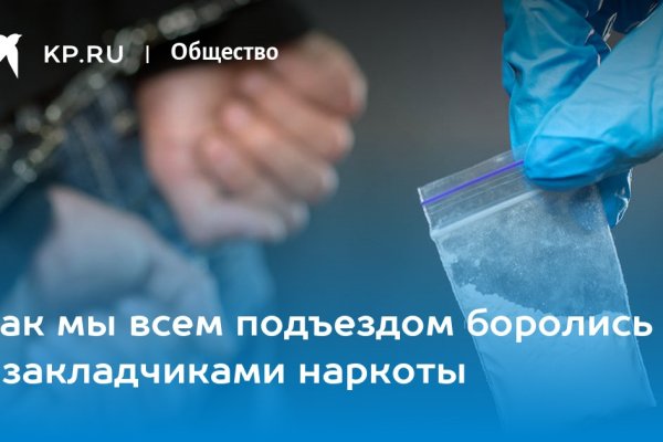 Кракен не заходит