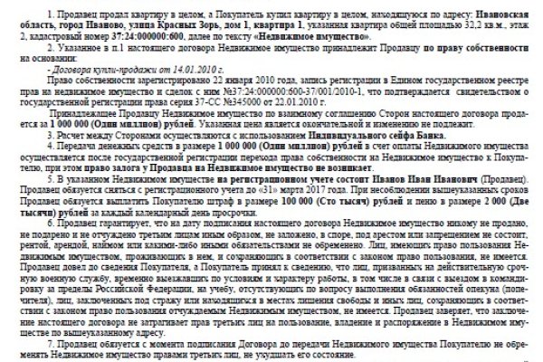 Kraken россия