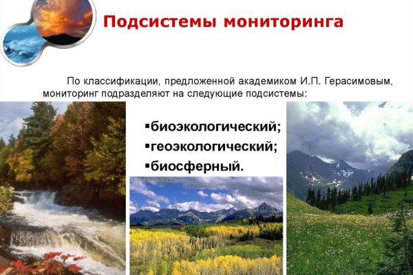 Кракен нет