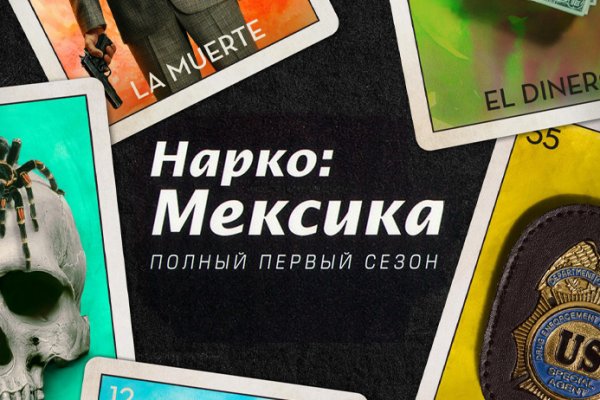 Кракен шоп нарк