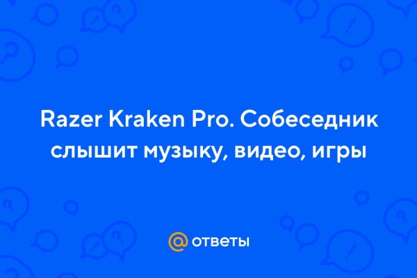 Как войти на кракен