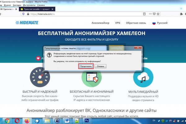 Кракен зайти
