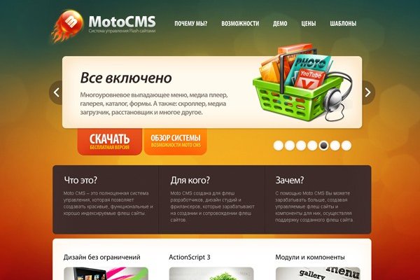 Не заходит на кракен
