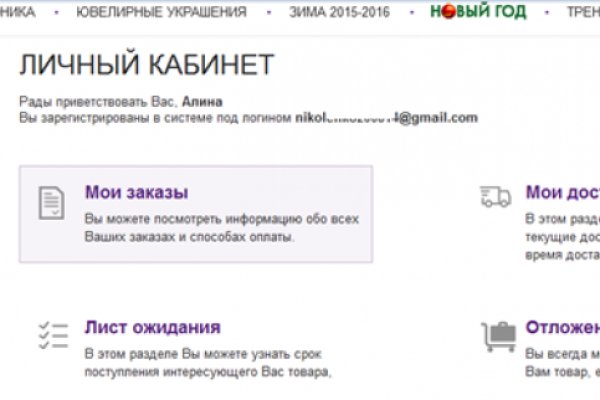 Что будет если зайти в кракен