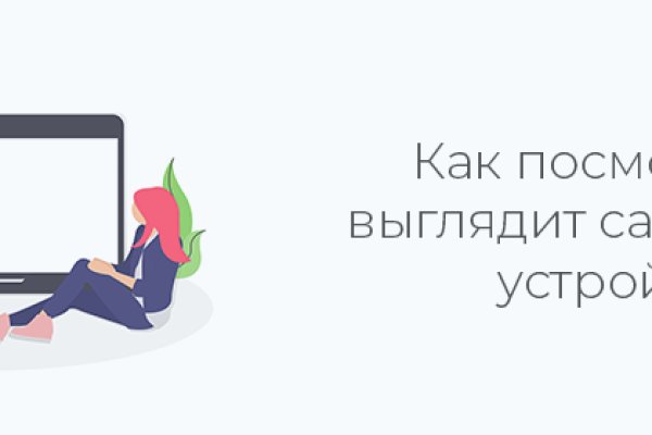 Как пополнить кошелек на кракене даркнет