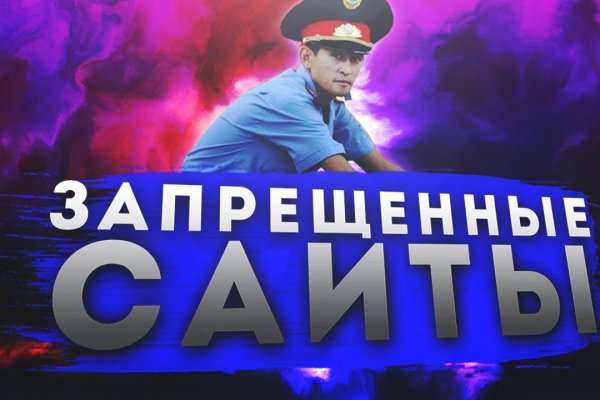 Даркнет зеркало